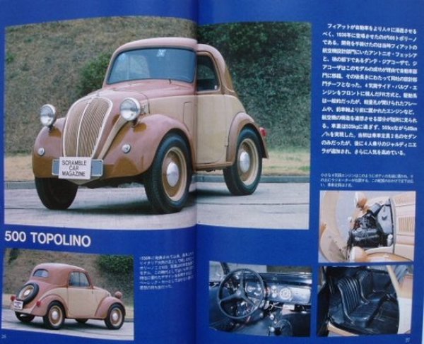 Photo5: FIAT [World Car Guide 15] (5)