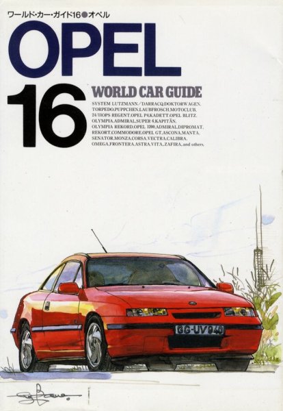 Photo1: OPEL [World Car Guide 16] (1)