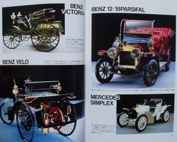 Photo4: MERCEDES BENZ [World Car Guide 18] (4)