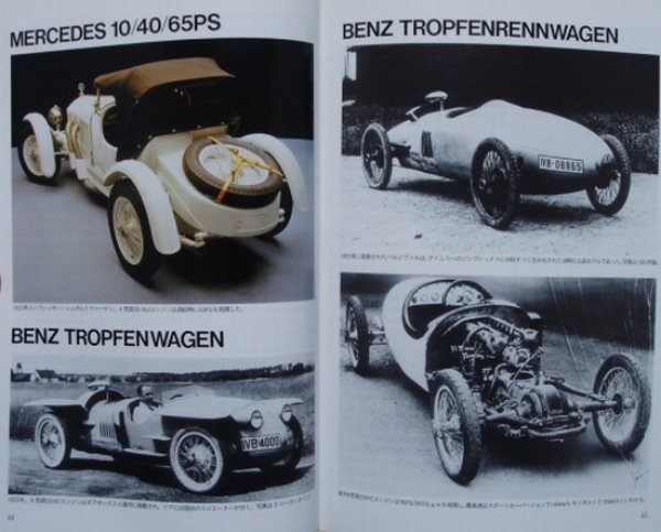 Photo5: MERCEDES BENZ [World Car Guide 18] (5)