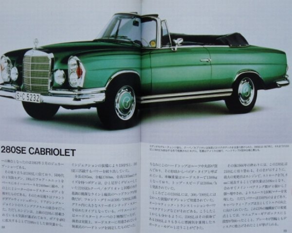 Photo8: MERCEDES BENZ [World Car Guide 18] (8)