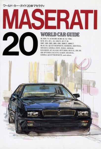 Photo1: MASERATI [World Car Guide 20] (1)