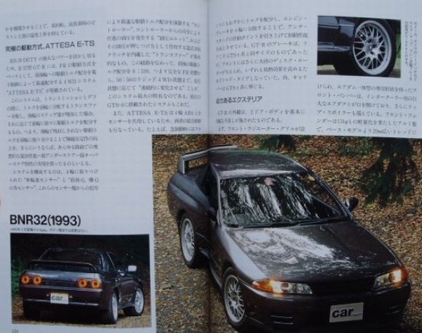 Photo10: NISSAN SKYLINE [World Car Guide 25] (10)