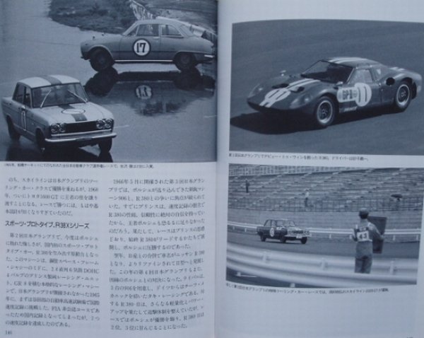 Photo11: NISSAN SKYLINE [World Car Guide 25] (11)
