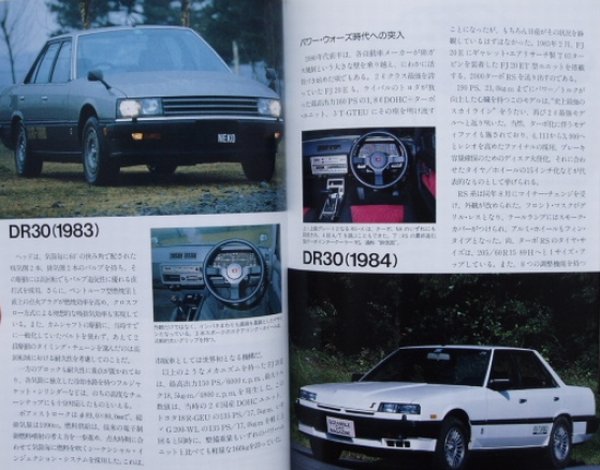 Photo9: NISSAN SKYLINE [World Car Guide 25] (9)