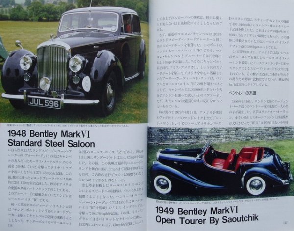Photo10: ROLLS-ROYCE & BENTLEY [World Car Guide 27] (10)