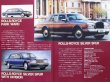 Photo2: ROLLS-ROYCE & BENTLEY [World Car Guide 27] (2)