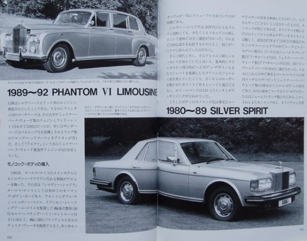 Photo9: ROLLS-ROYCE & BENTLEY [World Car Guide 27] (9)