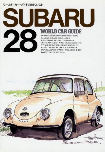 Photo1: SUBARU [World Car Guide 28] (1)