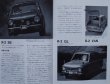 Photo4: SUBARU [World Car Guide 28] (4)
