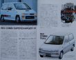Photo8: SUBARU [World Car Guide 28] (8)
