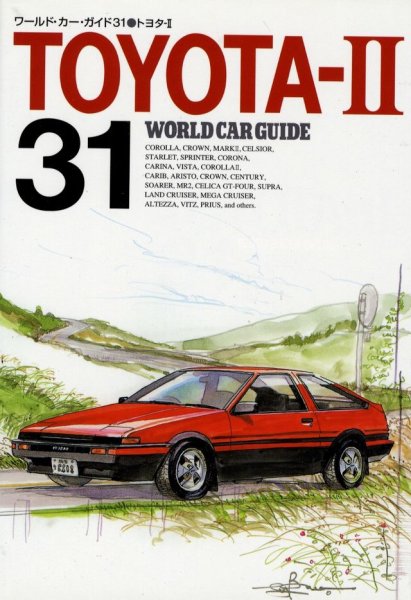 Photo1: TOYOTA ll  [World Car Guide 31] (1)