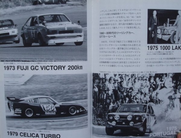 Photo12: TOYOTA ll  [World Car Guide 31] (12)