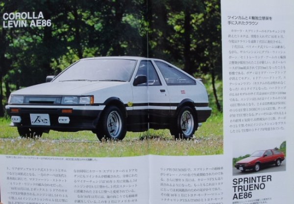 Photo6: TOYOTA ll  [World Car Guide 31] (6)