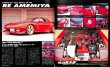 Photo5: Cool Style MAZDA FD3S RX-7 vol.1 (5)