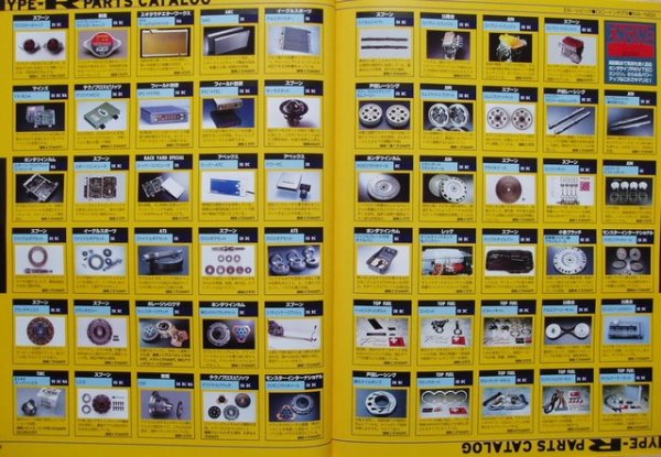 Photo10: HONDA TYPE R to the limit (10)