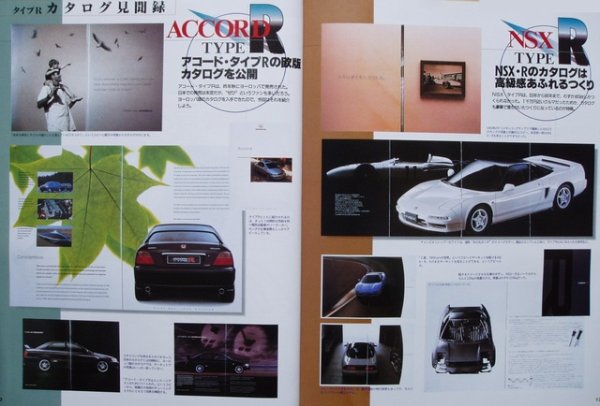 Photo12: HONDA TYPE R to the limit (12)