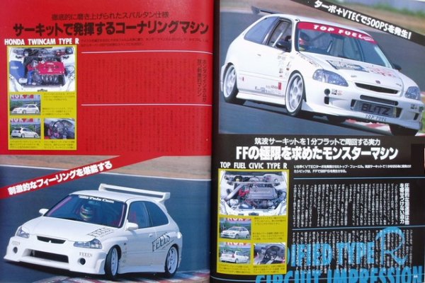 Photo6: HONDA TYPE R to the limit (6)