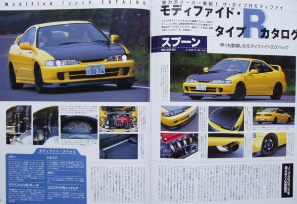 Photo7: HONDA TYPE R to the limit (7)