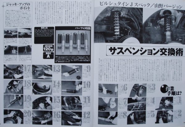 Photo9: HONDA TYPE R to the limit (9)