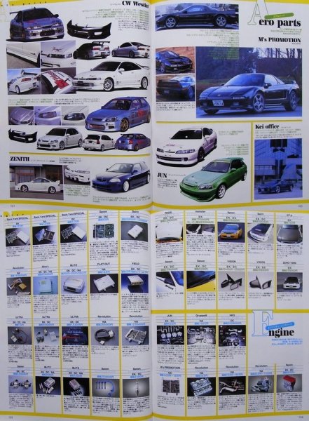 Photo9: HONDA TYPE R to the limit vol.2 (9)