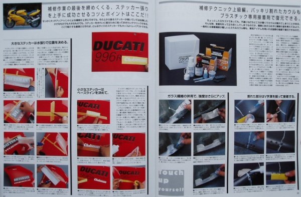 Photo4: DUCATI Campione Del Mondo 005 (4)