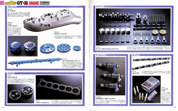 Photo11: Skyline GT-R BNR32 BCNR33 tuning & dress up parts catalog (11)