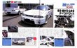 Photo14: Skyline GT-R BNR32 BCNR33 tuning & dress up parts catalog (14)