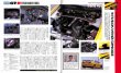 Photo3: Skyline GT-R BNR32 BCNR33 tuning & dress up parts catalog (3)