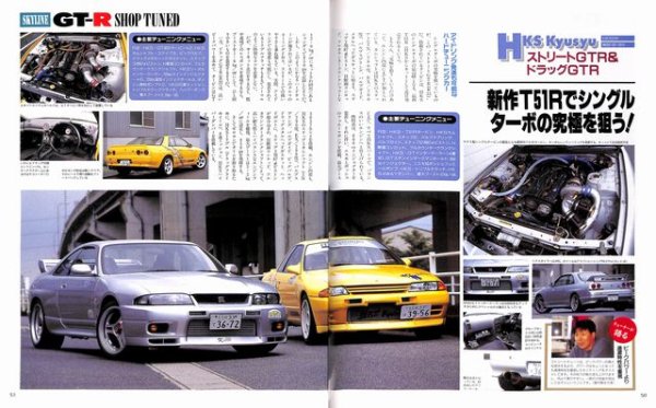 Photo6: Skyline GT-R BNR32 BCNR33 tuning & dress up parts catalog (6)