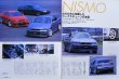 Photo2: NISSAN SKYLINE GT-R Power Book (2)
