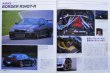 Photo4: NISSAN SKYLINE GT-R Power Book (4)