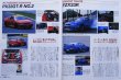 Photo6: NISSAN SKYLINE GT-R Power Book (6)