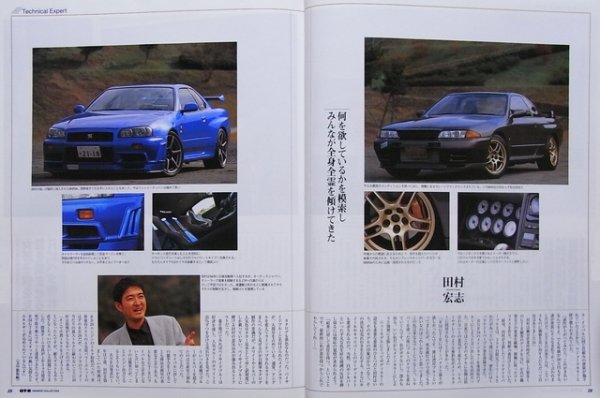 Photo5: GT-R OWNERS COLLECTION (5)