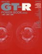 Photo1: SKYLINE GT-R Power Book 2002 (1)