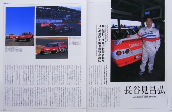 Photo4: GT-R OWNERS COLLECTION 2 (4)