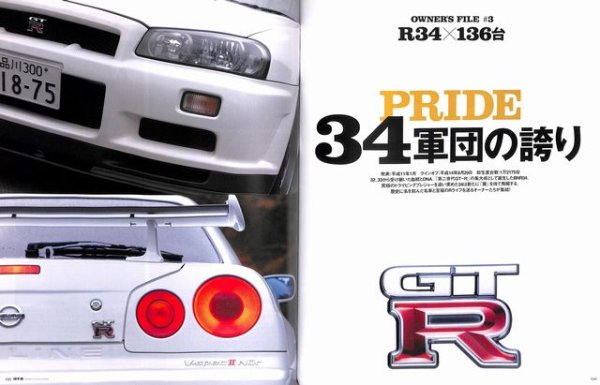 Photo10: GT-R Owners Collection vol.3 (10)
