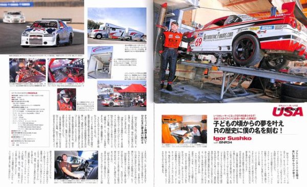 Photo8: GT-R Owners Collection vol.3 (8)