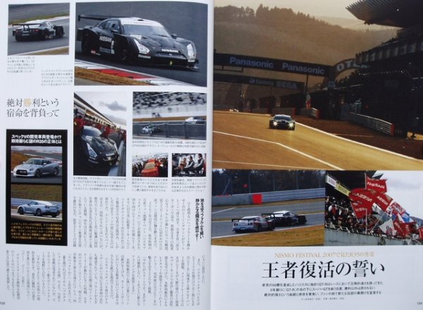 Photo12: [BOOK+DVD] NISSAN R35 GT-R PERFECT BOOK (12)