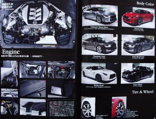 Photo4: [BOOK+DVD] NISSAN R35 GT-R PERFECT BOOK (4)