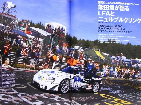 Photo10: LEXUS LFA (10)