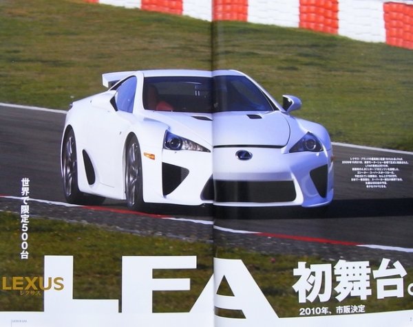 Photo2: LEXUS LFA (2)
