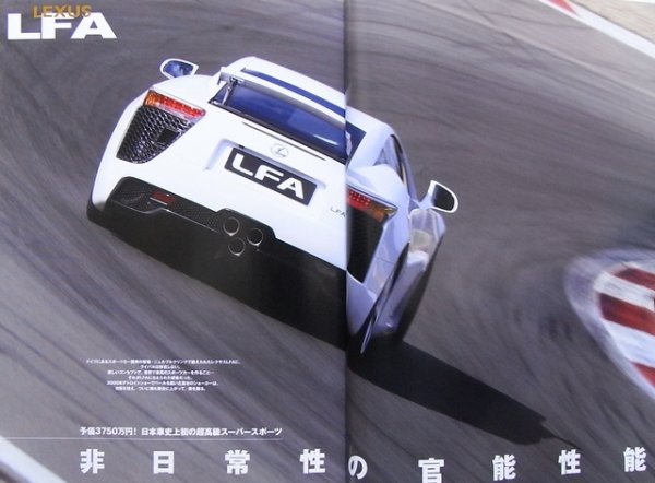 Photo3: LEXUS LFA (3)