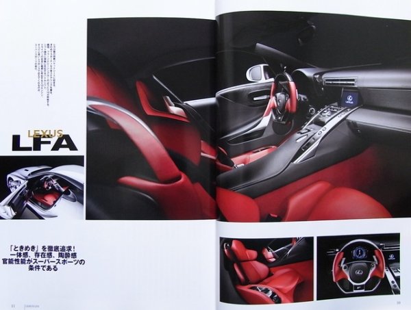 Photo4: LEXUS LFA (4)