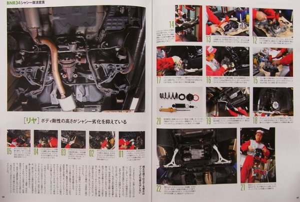 Photo10: GT-R Restore Book BNR32/BCNR33/BNR34 (10)