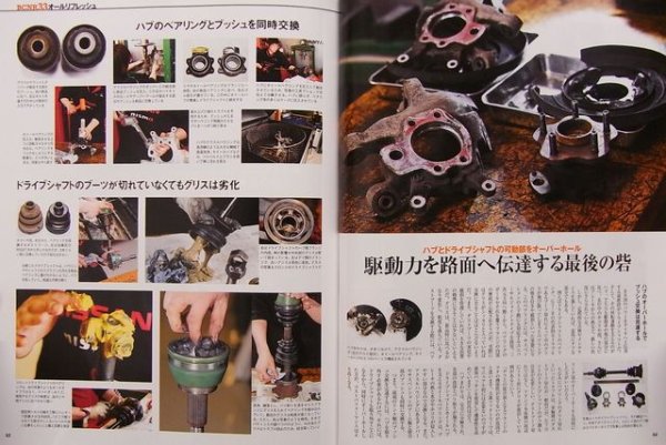 Photo9: GT-R Restore Book BNR32/BCNR33/BNR34 (9)