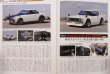 Photo7: GT-Q vol.1 Love and Unlucky Nissan Skyline (7)