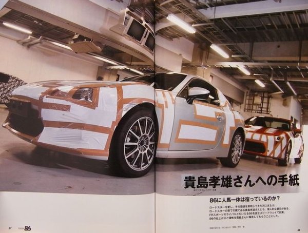 Photo9: Toyota 86 New FR Sports (9)