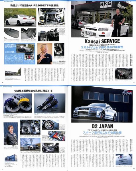 Photo11: R34 GT-R Perfect Book (11)