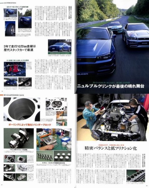 Photo6: R34 GT-R Perfect Book (6)